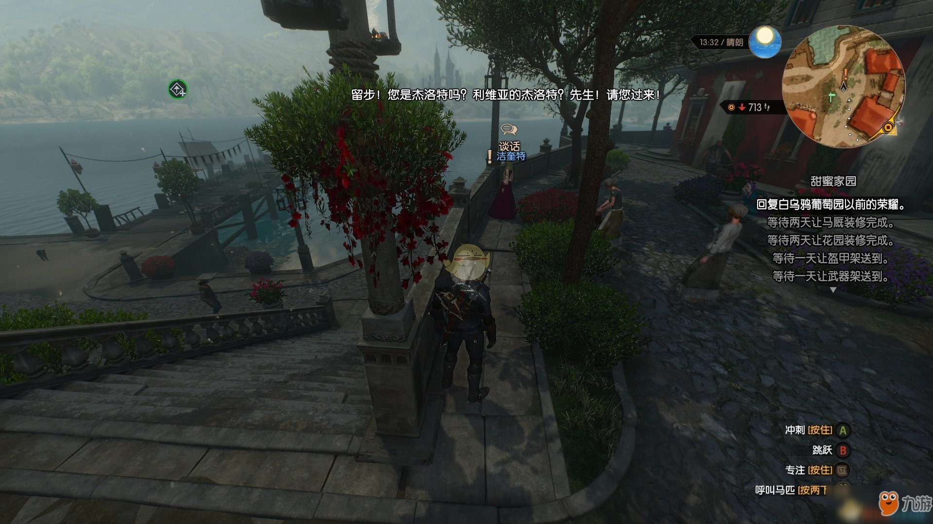 血源诅咒 终极版 截图16