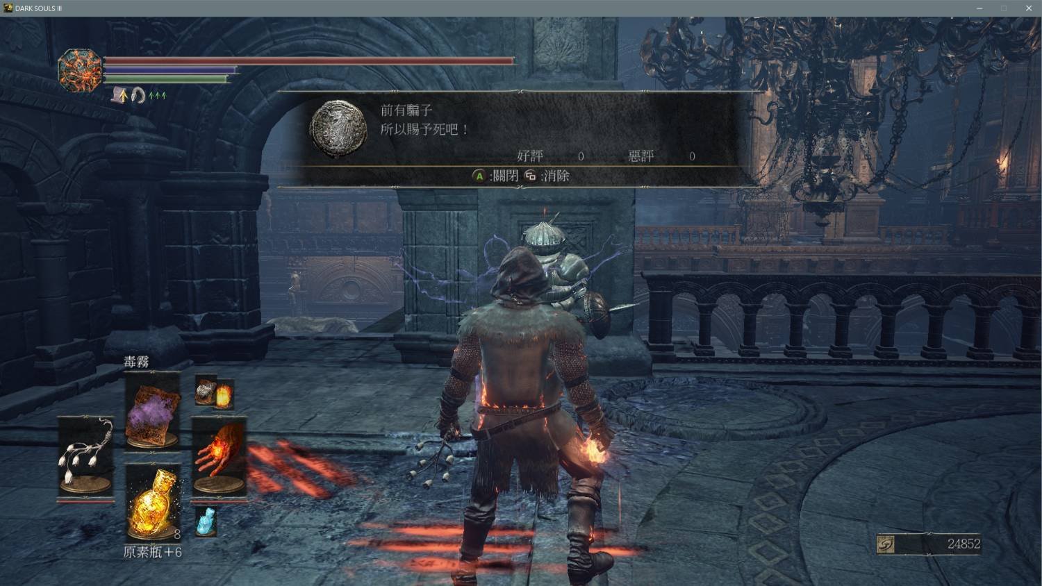 勇者斗恶龙11 截图17