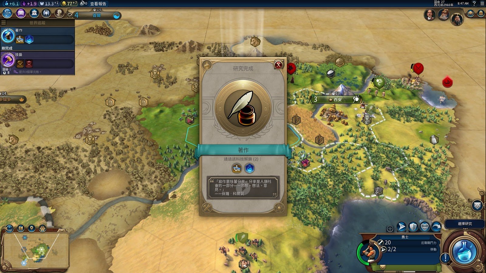 地平线：零之曙光 截图11