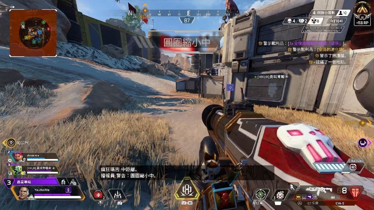 和平精英 终极版 截图8