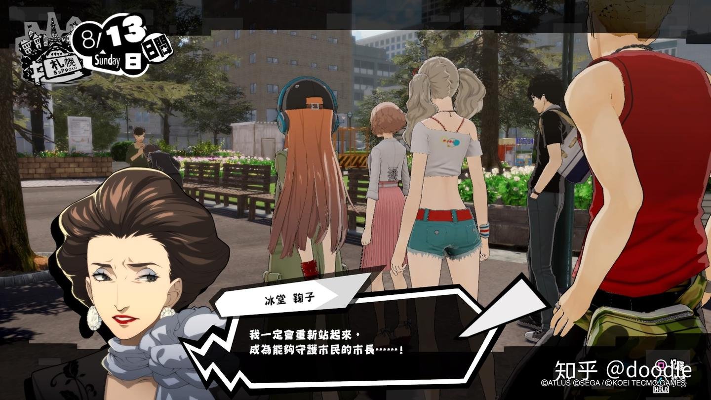 星露谷物语 年度版 截图11