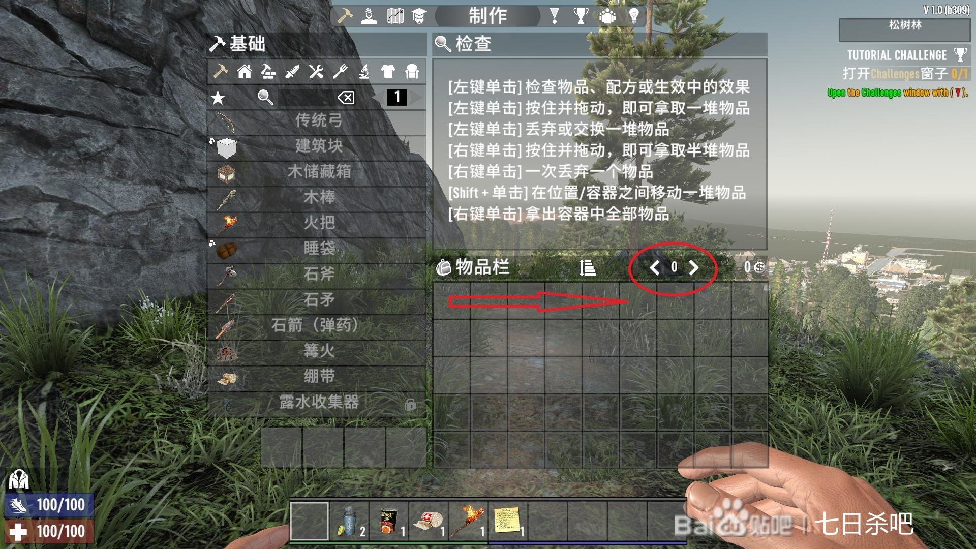 原神 终极版 截图1