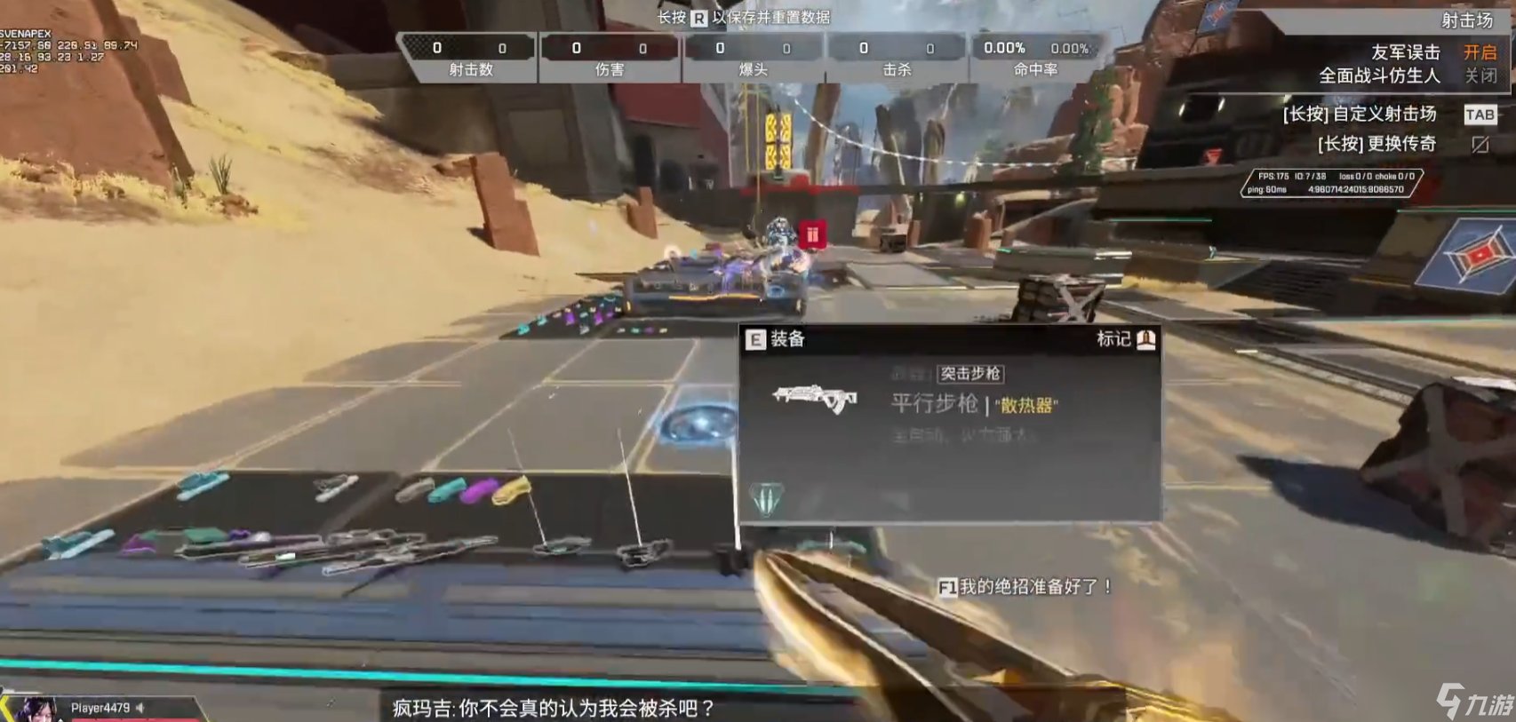 只狼：影逝二度 豪华版 截图6