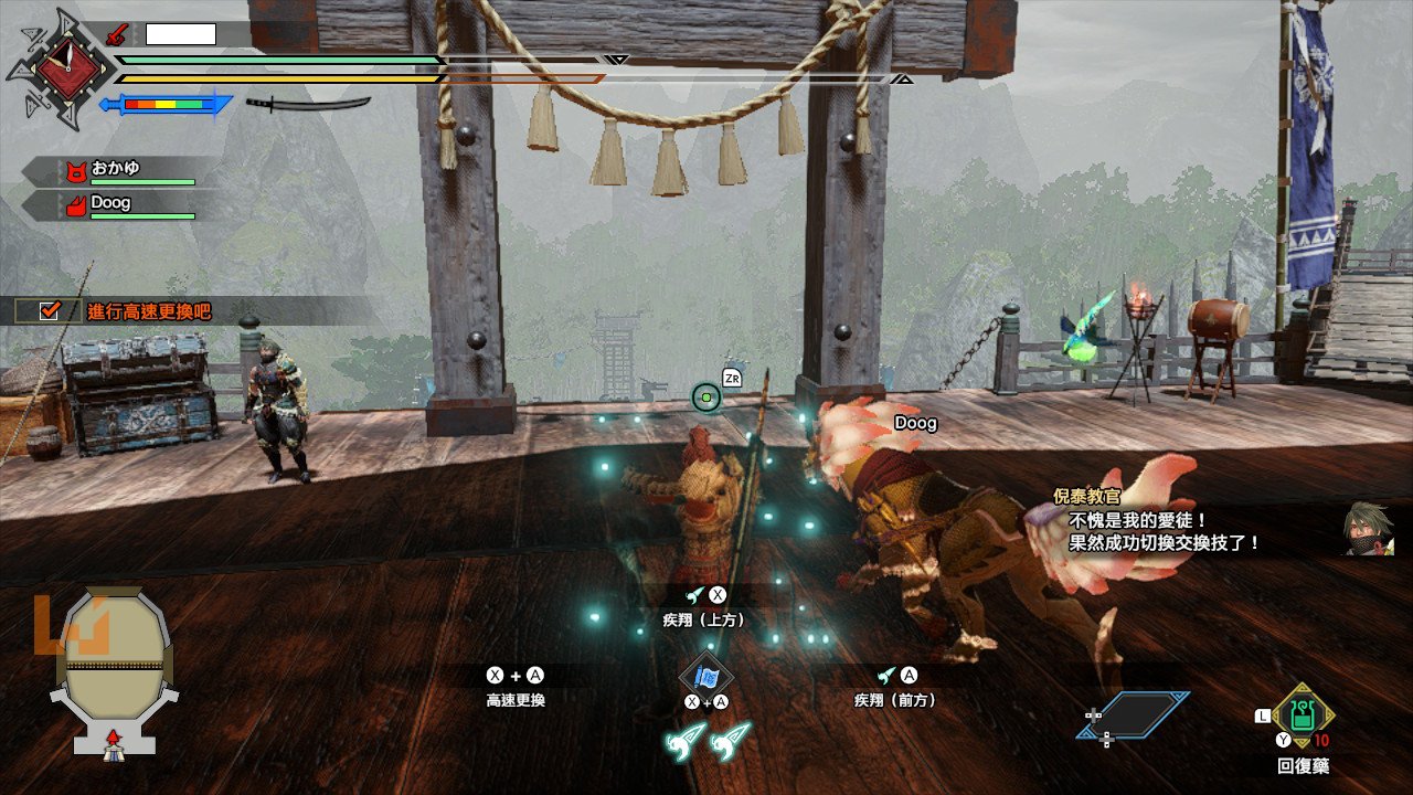 塞尔达传说：旷野之息 年度版 截图5