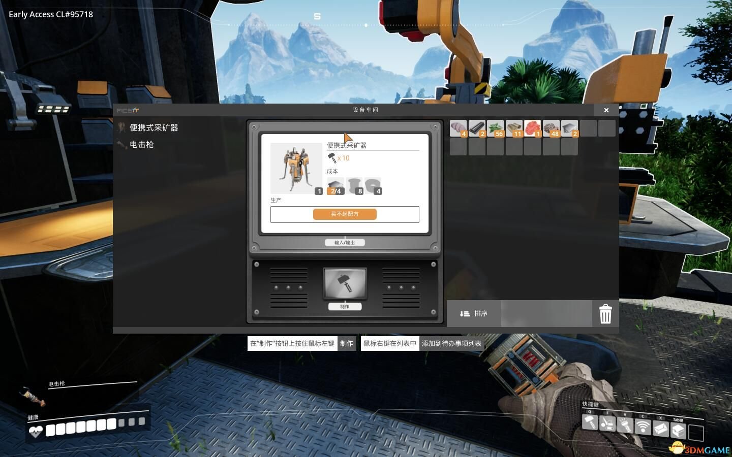 血源诅咒 终极版 截图17
