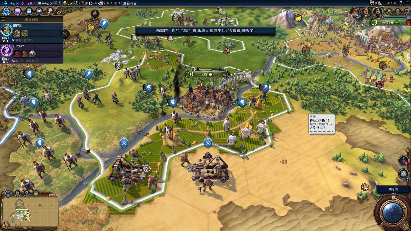 破晓传说 终极版 截图6