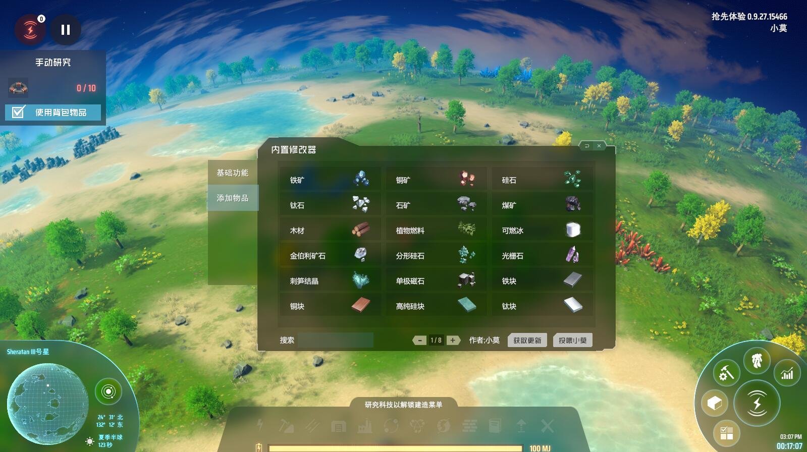 工人物语 年度版 截图10