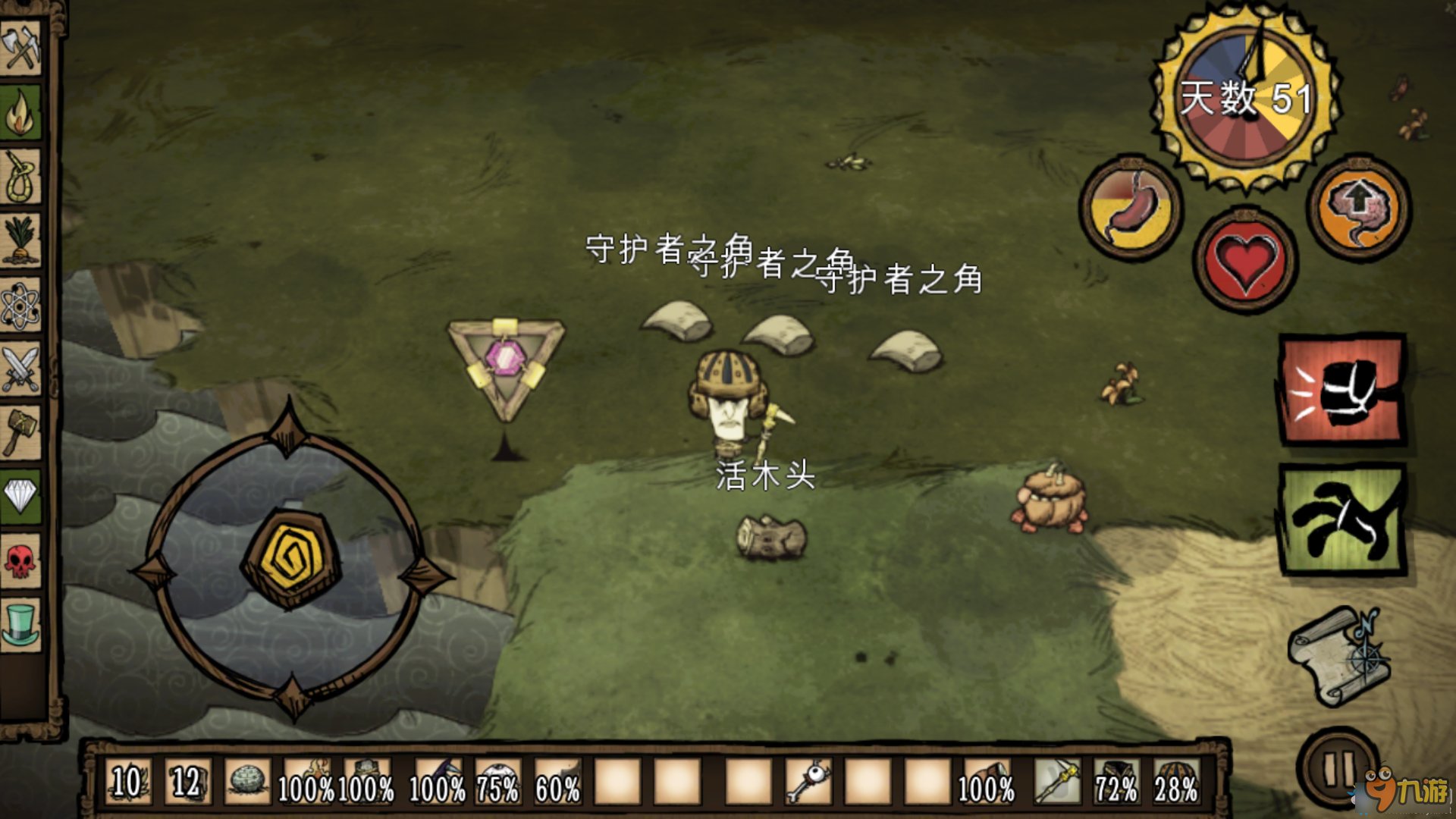 星露谷物语 年度版 截图15