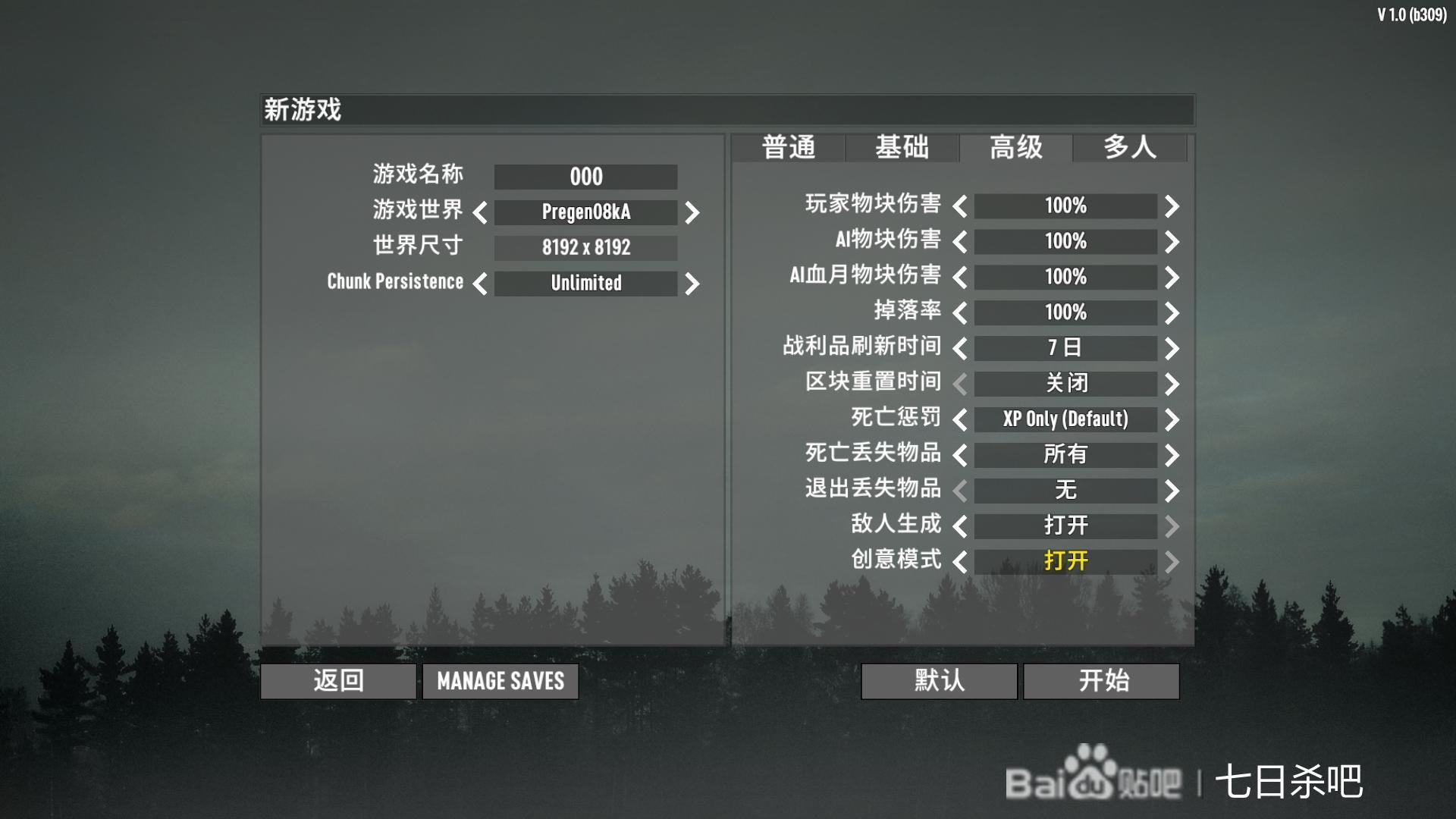 我的世界 重制版 截图19