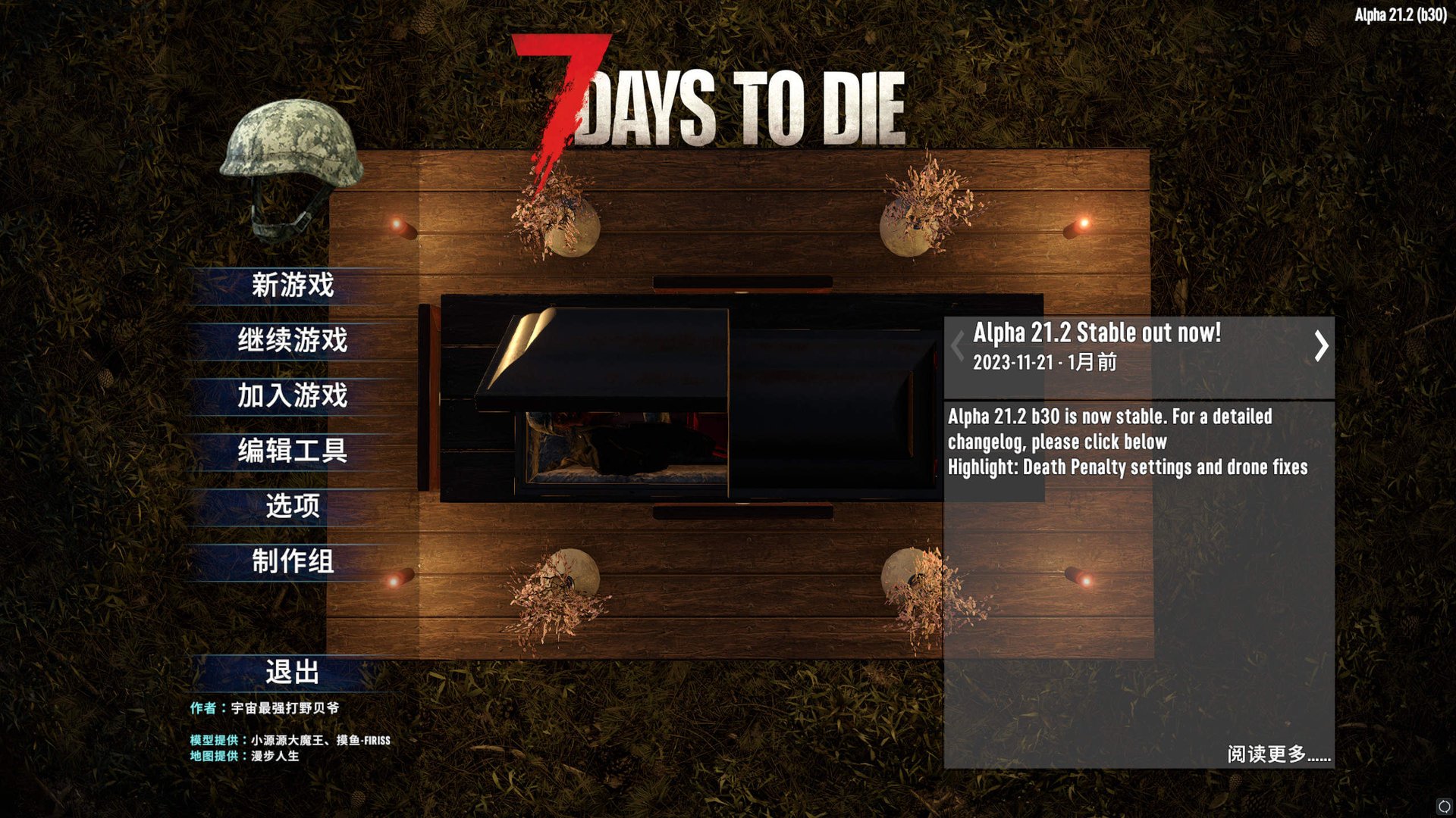 我的世界 重制版 截图20