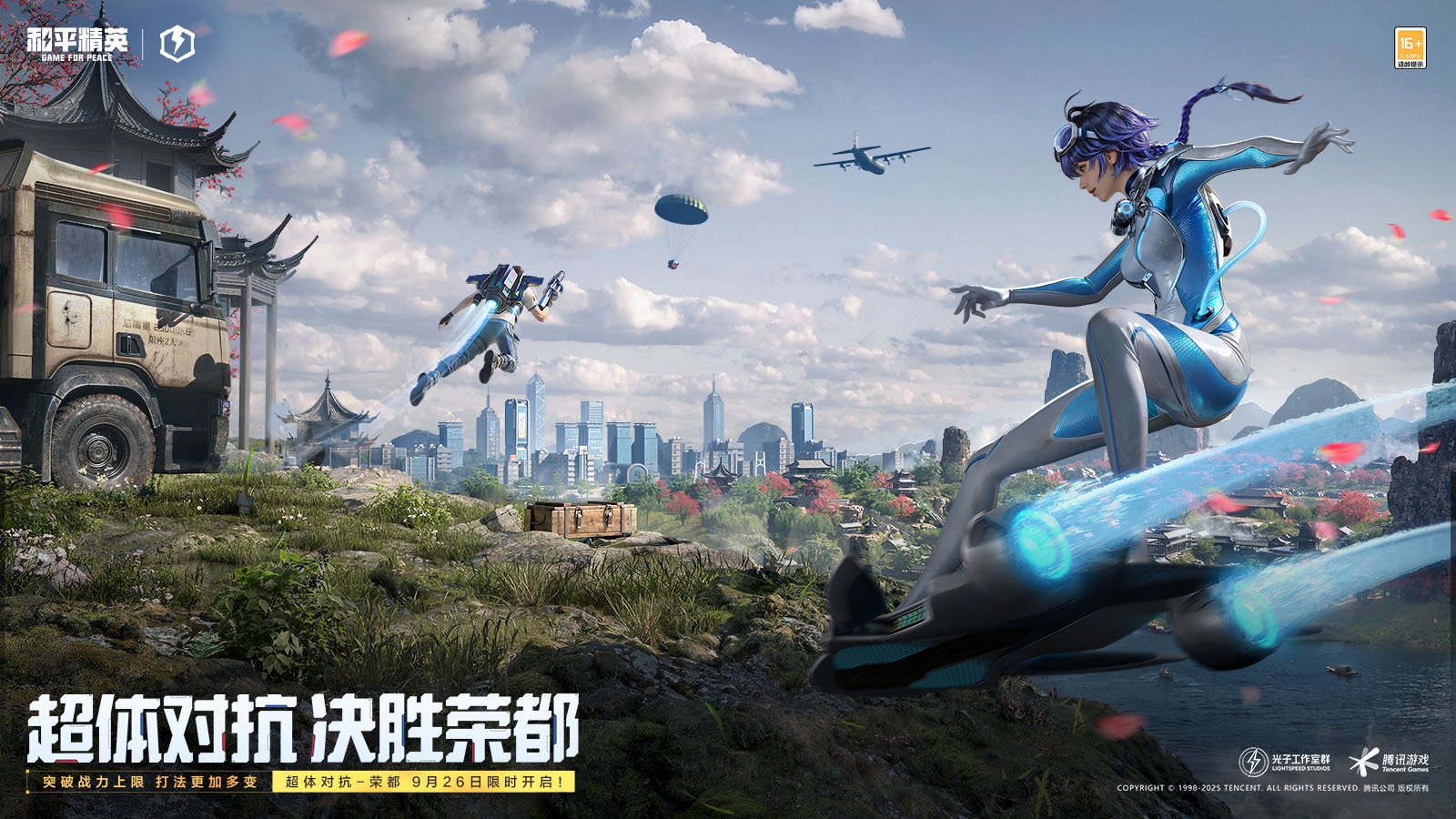 双人成行 年度版 截图8