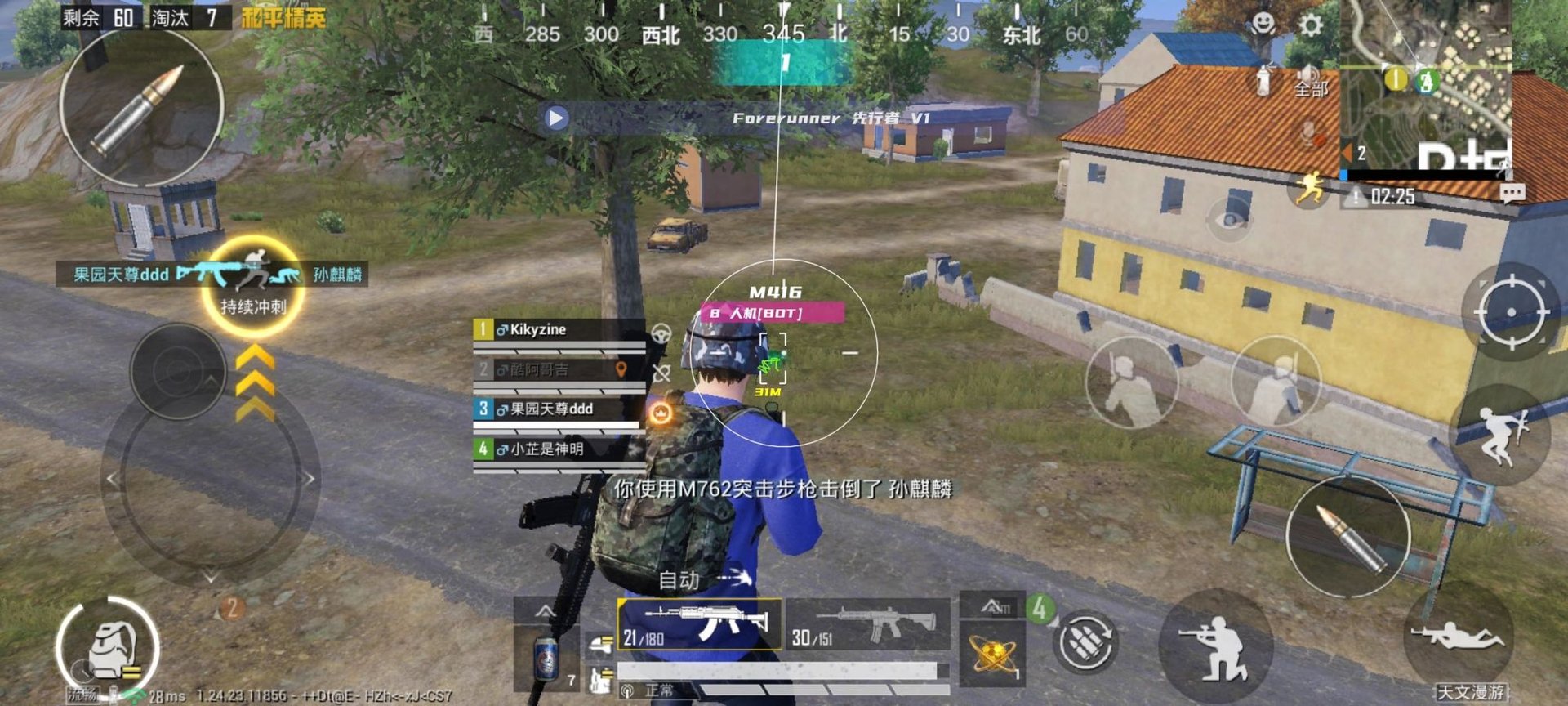 双人成行 年度版 截图17