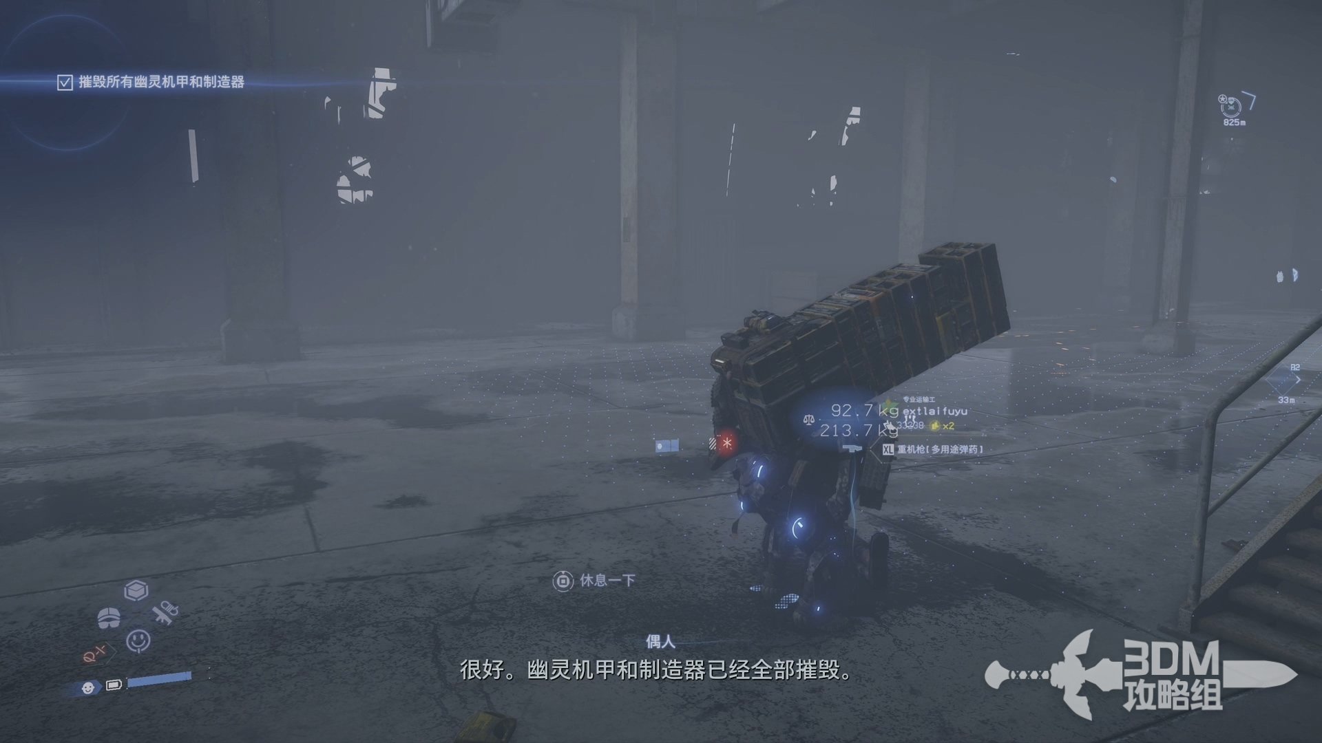 环世界 完整版 截图21